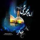 Salutations on Imam Muhammad Taqi (AS) 